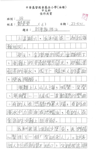 3B 鄭瑩瑩(1.1).jpg